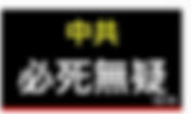 妖言惑眾! 如果是走老路就不叫改革!