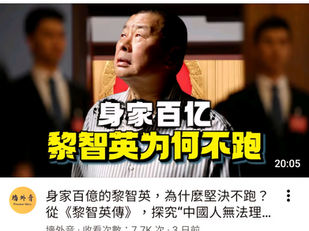 黎智英智英是撒旦畜生,邪教教主錢學森的野種打手,他從來未想過撒旦《日共中央》會慘敗。