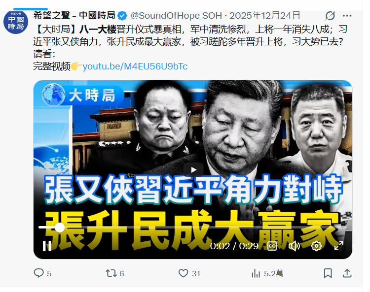 撒旦垃圾網軍散播《席近平》主席和張又俠內鬥的虛假新聞，就是要否定撒旦《中共中央》是個偽政權，否定中國共產黨《中央委員會總書記》習近平的存在。