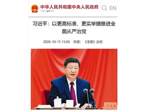 撒旦野豬騙子《中共中央總書記》《席近平》主席仍然恬不知恥,弄虛作假,空喊口號來忽悠黨員!他自己本身已經是一個講一套,做一套的偽君子,兩面人!