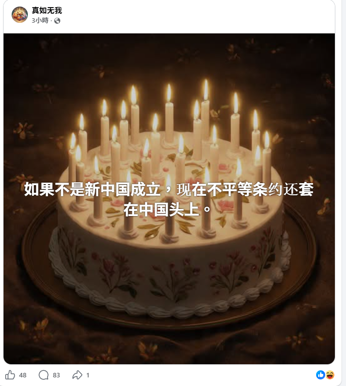新中國成立之後,被撒旦《中共黨》壓迫和殘殺的中華人民共和國人民達到一億人以上。他們通過奴役來掠奪人民財富,這何來的公平?