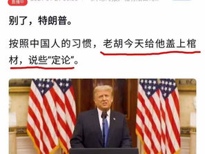 中國撒旦集團希望消滅特朗普,可惜上帝喜歡他!特朗普,王者歸來!