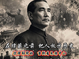 撒旦《日共中央》高度吹捧撒旦野種孫中山,而不是中國共產黨,足以証明他就是畜生一名!