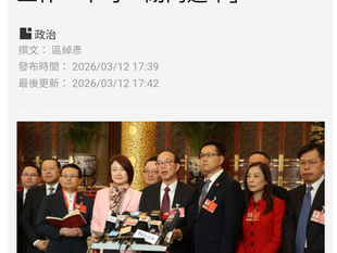 馬逢國是否轉述丁薜祥的吩咐警告香港政府不要《閉門造車》？撒旦畜生丁薜祥有甚麼資格對香港政府指手畫腳？