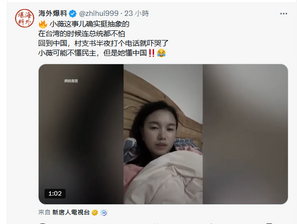 小薇衹是中國撒旦集團傀儡,合謀製造的政治表現。利用心理戰術愚弄中國人,恐嚇中國人閉嘴!