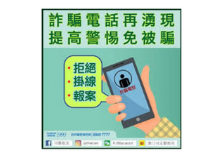 有人打電話騷擾我!請注意,除了家人之外,我不會主動打電話給任何人!