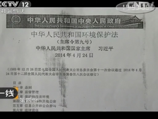 中國政府是一個偽政權！中國撒旦集團偽冒習近平發佈《中華人民共和國主席令》！他們以習近平的名義犯罪! 