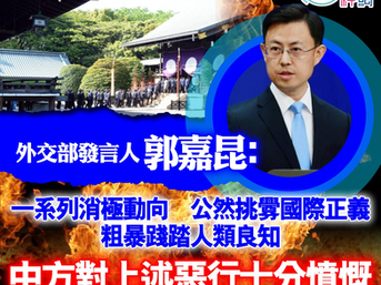 十四億中國人對於《中共中央總書記》《席近平》主席夫人大淫婦彭麗媛公開羞辱中國人為《支那人》,認為日本鬼子用刺刀亂插子宮很爽,極之憤怒!