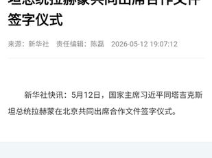 為甚麼國防部權威發佈的文章沒有圖片？為甚麼沒有直播歡迎儀式？