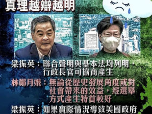 林鄭月娥懂歷史和政治嗎?