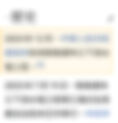 維基百科就是撒旦集團操控的垃圾媒體。它們蓄意誤導讀者《中國》就等於《中華人民共和國》!