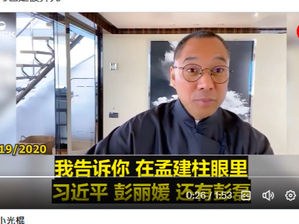 孟建柱衹是一位中央政法委書記,已經可以控制《席近平》和彭麗媛的性生活。那麼至高無上的撒旦畜生,邪教教主錢學森家族是否用巫術控制他們的思想行為?