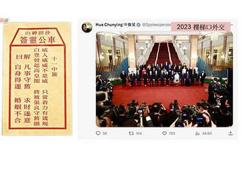 車公2020-2025靈簽如何解讀?