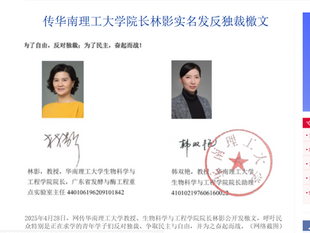 中國並不是一黨專政！法輪功媒體發起學生運動，表面上推翻《國家主席》，實質想禁止《中央委員會總書記》習近平奪回政權，大家千萬不要再被人利用成為反共產黨的政治工具！