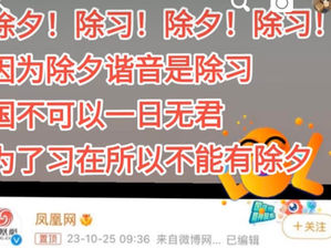 撒旦邪魔妖婦又再次重施故技,故意安排除夕不放假,製造《除習》輿論轉移視線,煽動民憤!