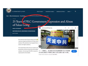 邪教法輪功從來不用《中華人民共和國》官方名稱,而是蓄意誤導《中共》就等於 《中國共產黨》!邪教法輪功就是詐騙集團!