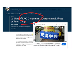 邪教法輪功集團絕對是有邪惡的政治目的,蓄意造假,指鹿為馬,抹黑誣衊中國共產黨!