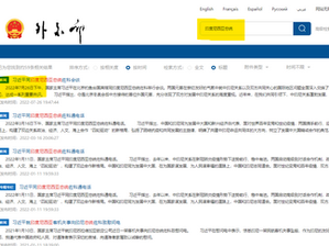外交部搜尋器沒有顯示昨天習近平會面，印度尼西亞總統佐科的紀錄！