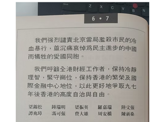 一班撒旦港共狗官,漢奸賣國賊當年高調支持八九民運推翻中國共產黨,撒旦《日共中央》奪權後,這群港共畜生步步高陞,位高權重,意氣風發!