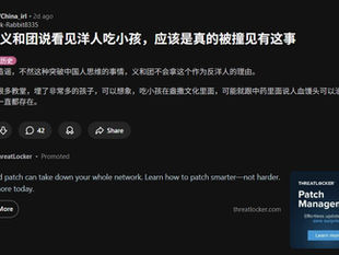 這就是義和團反對基督教的原因！這就是為甚麼中國共產黨自稱是無神論！