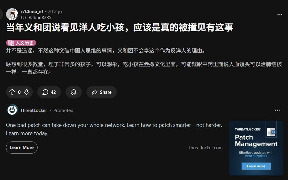 這就是義和團反對基督教的原因！這就是為甚麼中國共產黨自稱是無神論！