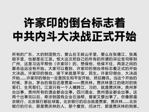 撒旦垃圾網軍就是絕不承認中國共產黨《中央委員會總書記》習近平的存在,就是不承認撒旦《日共中央》是個偽政權!
