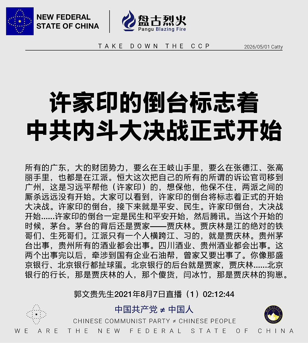 撒旦垃圾網軍就是絕不承認中國共產黨《中央委員會總書記》習近平的存在,就是不承認撒旦《日共中央》是個偽政權!
