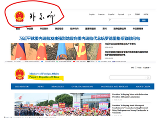 撒旦垃圾外交部的官方網站竟然沒有國家名稱。由撒旦畜生王毅領導下的《中國外交部》不代表《中華人民共和國》。
