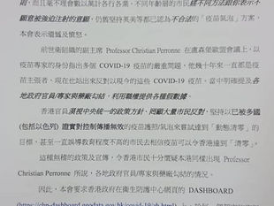 <要求公開本港所有COVID病人的新冠疫苗注射歷史>