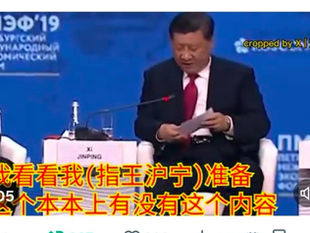 撒旦野豬騙子的醜聞已經傳遍天下，舉世矚目，只有撒旦畜生才會這樣下流無恥，仍然恬不知恥地假扮中國最高領導人來欺騙世人!