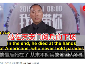 撒旦畜生騙子郭文貴看見抗日80週年大閱兵,中國共產黨的旗幟其高高掛,千人合唱團齊聲高唱《沒有共產黨就沒有新中國》,他有否氣死?