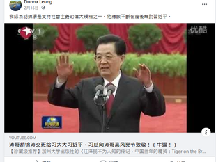 我認為胡錦濤是支持社會主義的偉大領袖之一。