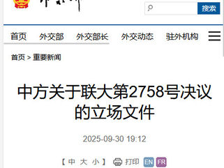 《中華人民共和國中央人民政府》這間撒旦公司是由撒旦畜生周恩來建立的非國家政府機構。並不是《基本法》文件內的《中央人民政府》!
