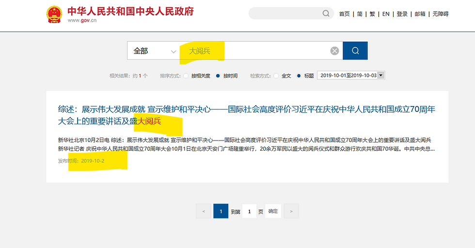 2019年國慶70周年大閱兵也是假的。中國政府網站沒有官方紀錄！撒旦畜生騙子《席近平》主席製造虛假視頻來欺騙世人他掌控軍隊大權！