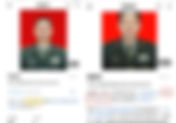 中國人民解放軍駐澳門部隊:上任司令員徐良才是《中國共產黨》黨員,現任司令員于長江是《中共黨員》!