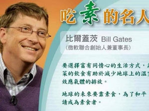 比爾蓋茨種植的是經過生化武器基因改造的農作業,以吃素環保的名義進行人口滅絕計畫!