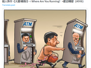 馬雲“不愧為”一個偉大的中共黨員，民營企業家，都能代表人民的利益，都能在為人民服務中創造精神與財富的多重價值。