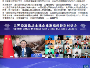 中國撒旦集團李克強和《世界經濟論壇》一家親!