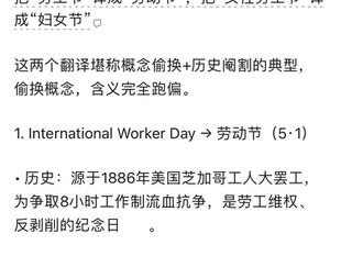 撒旦 《日共中央》的扭曲詐騙洗腦教育!