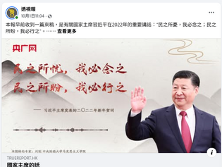 透視報就是撒旦《中共黨》操控的大外宣、垃圾媒體!它的言論怎麼能可能是中立!