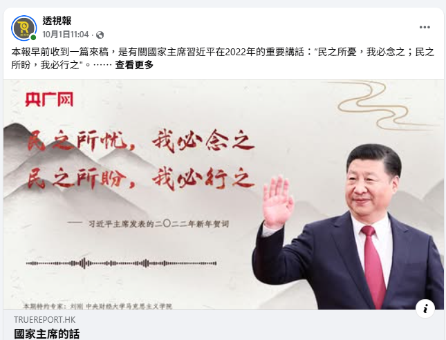透視報就是撒旦《中共黨》操控的大外宣、垃圾媒體!它的言論怎麼能可能是中立!