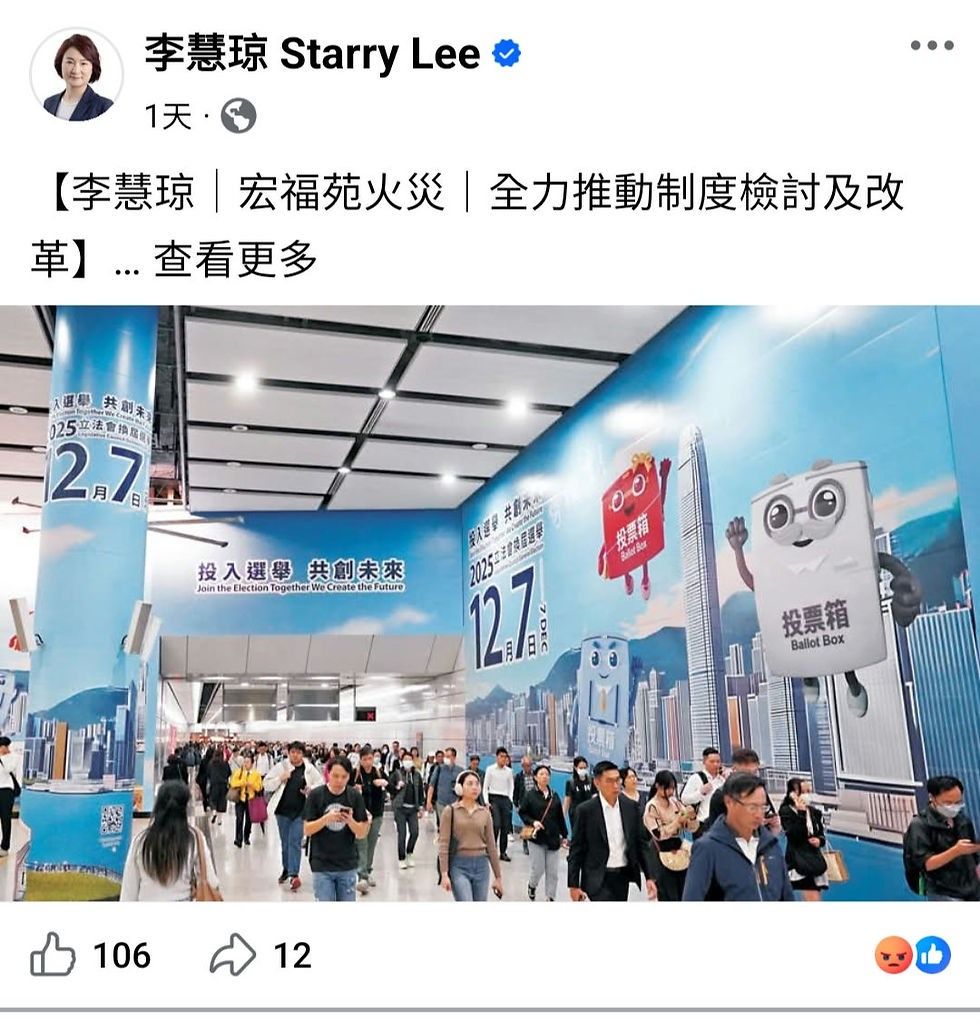 應聲蟲,保皇黨為保立法局議席,當然大聲疾呼支持改革!