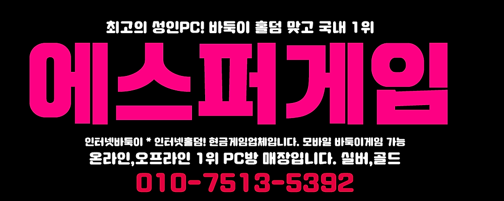 에스퍼게임홀덤.png