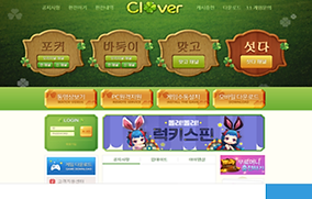 클로버게임 메인그림
