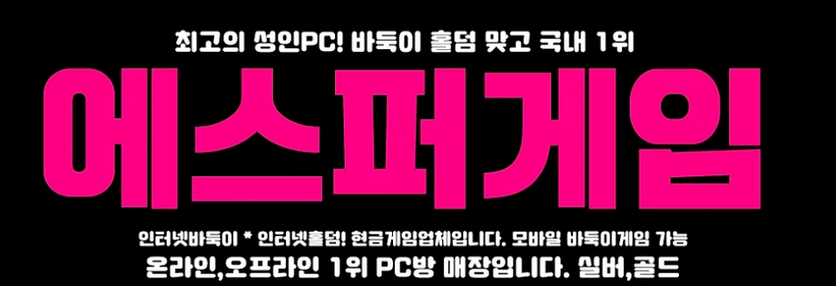 에스퍼게임