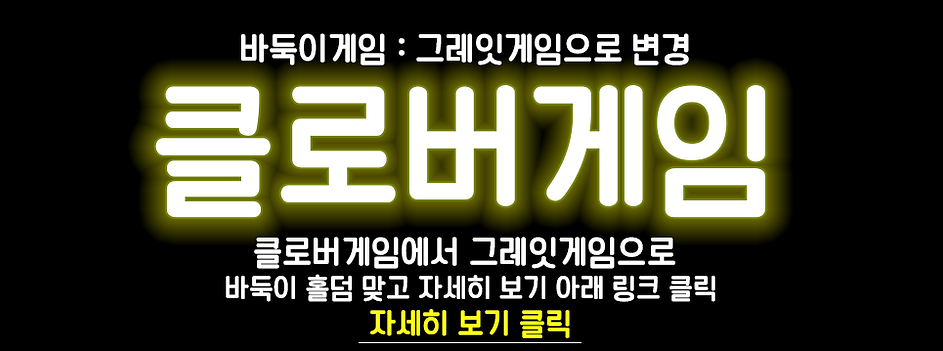 클로버게임.png