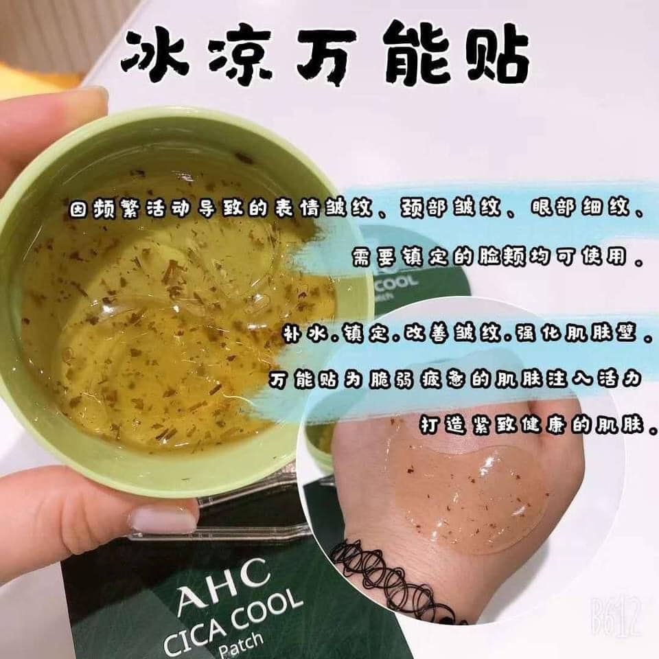 縮圖：AHC Cica Cool Patch 冰凉眼贴/万能贴
