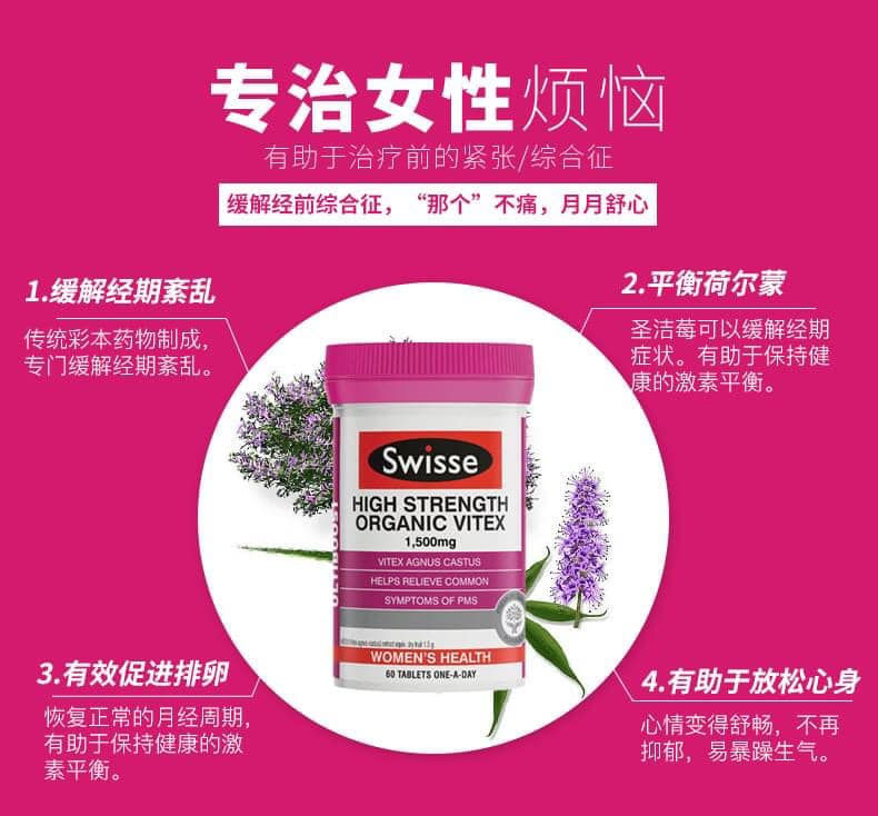 縮圖：Swisse 天然高含量圣洁莓