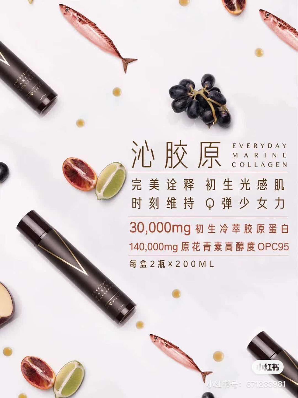 縮圖：Vierra 沁胶原