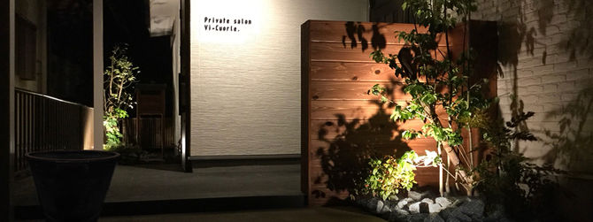 privatesalon in 四日市。